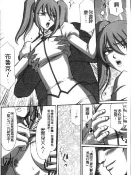 [4K掃圖組][たいらはじめ] 淫落の聖女エルヴィーネ_040