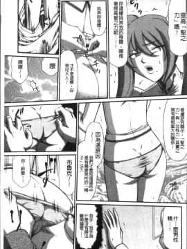 [4K掃圖組][たいらはじめ] 淫落の聖女エルヴィーネ_041