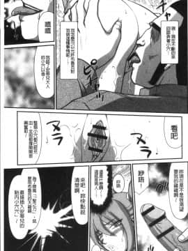 [4K掃圖組][たいらはじめ] 淫落の聖女エルヴィーネ_043