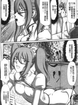 [4K掃圖組][たいらはじめ] 淫落の聖女エルヴィーネ_044