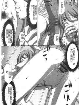 [4K掃圖組][たいらはじめ] 淫落の聖女エルヴィーネ_045