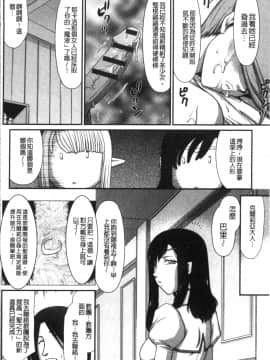 [4K掃圖組][たいらはじめ] 淫落の聖女エルヴィーネ_058