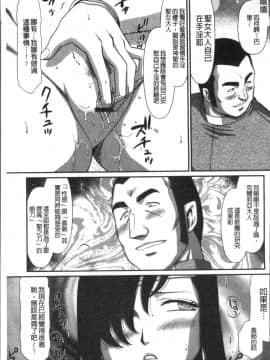 [4K掃圖組][たいらはじめ] 淫落の聖女エルヴィーネ_061