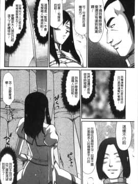 [4K掃圖組][たいらはじめ] 淫落の聖女エルヴィーネ_062
