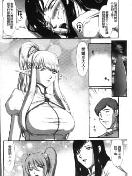 [4K掃圖組][たいらはじめ] 淫落の聖女エルヴィーネ_070
