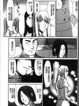 [4K掃圖組][たいらはじめ] 淫落の聖女エルヴィーネ_071