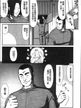 [4K掃圖組][たいらはじめ] 淫落の聖女エルヴィーネ_072