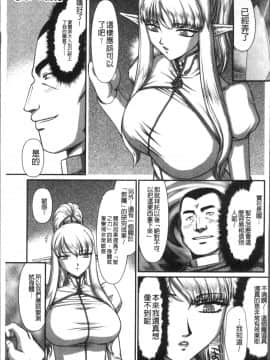 [4K掃圖組][たいらはじめ] 淫落の聖女エルヴィーネ_073