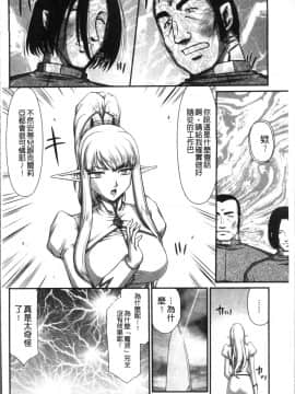 [4K掃圖組][たいらはじめ] 淫落の聖女エルヴィーネ_074