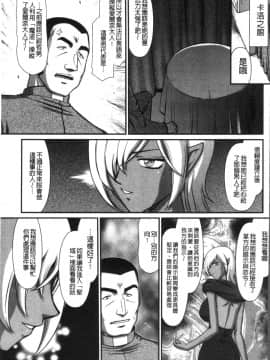 [4K掃圖組][たいらはじめ] 淫落の聖女エルヴィーネ_075