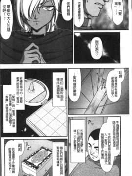 [4K掃圖組][たいらはじめ] 淫落の聖女エルヴィーネ_076