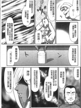 [4K掃圖組][たいらはじめ] 淫落の聖女エルヴィーネ_077