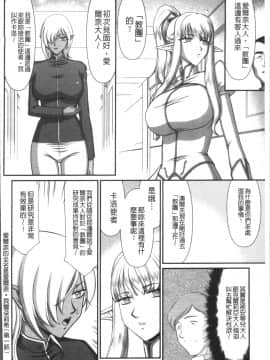 [4K掃圖組][たいらはじめ] 淫落の聖女エルヴィーネ_078