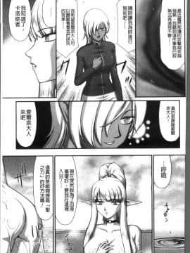 [4K掃圖組][たいらはじめ] 淫落の聖女エルヴィーネ_079