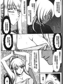 [4K掃圖組][たいらはじめ] 淫落の聖女エルヴィーネ_081
