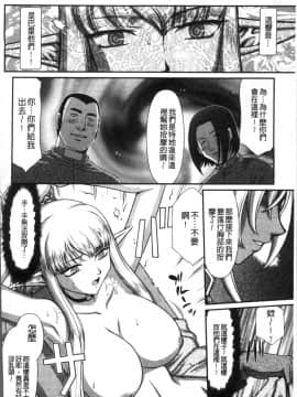 [4K掃圖組][たいらはじめ] 淫落の聖女エルヴィーネ_082