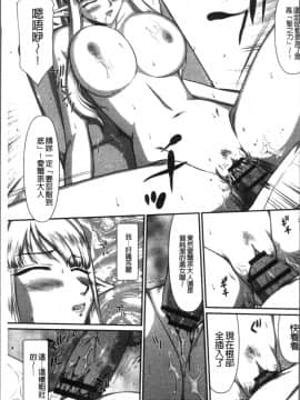 [4K掃圖組][たいらはじめ] 淫落の聖女エルヴィーネ_089