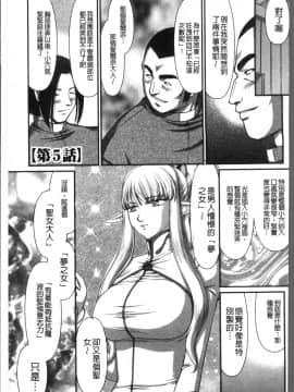 [4K掃圖組][たいらはじめ] 淫落の聖女エルヴィーネ_095