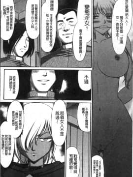 [4K掃圖組][たいらはじめ] 淫落の聖女エルヴィーネ_096
