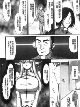 [4K掃圖組][たいらはじめ] 淫落の聖女エルヴィーネ_097