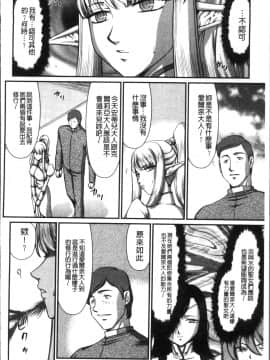 [4K掃圖組][たいらはじめ] 淫落の聖女エルヴィーネ_098