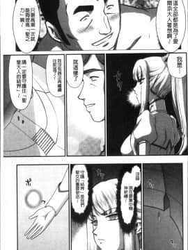 [4K掃圖組][たいらはじめ] 淫落の聖女エルヴィーネ_099