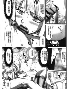 [4K掃圖組][たいらはじめ] 淫落の聖女エルヴィーネ_103