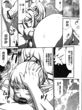 [4K掃圖組][たいらはじめ] 淫落の聖女エルヴィーネ_104