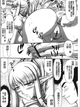 [4K掃圖組][たいらはじめ] 淫落の聖女エルヴィーネ_106