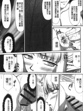 [4K掃圖組][たいらはじめ] 淫落の聖女エルヴィーネ_107