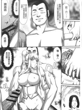 [4K掃圖組][たいらはじめ] 淫落の聖女エルヴィーネ_110