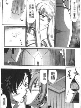 [4K掃圖組][たいらはじめ] 淫落の聖女エルヴィーネ_116