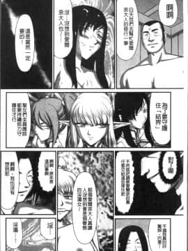 [4K掃圖組][たいらはじめ] 淫落の聖女エルヴィーネ_120