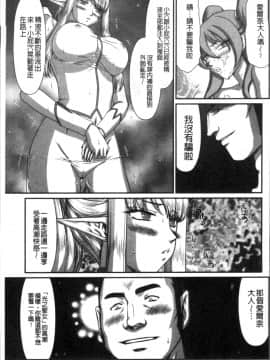 [4K掃圖組][たいらはじめ] 淫落の聖女エルヴィーネ_121