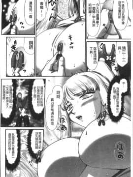 [4K掃圖組][たいらはじめ] 淫落の聖女エルヴィーネ_124