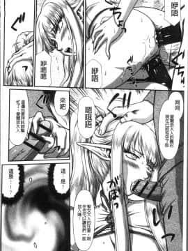 [4K掃圖組][たいらはじめ] 淫落の聖女エルヴィーネ_130