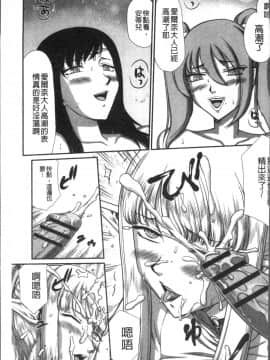 [4K掃圖組][たいらはじめ] 淫落の聖女エルヴィーネ_133