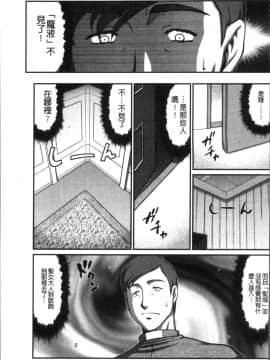 [4K掃圖組][たいらはじめ] 淫落の聖女エルヴィーネ_135
