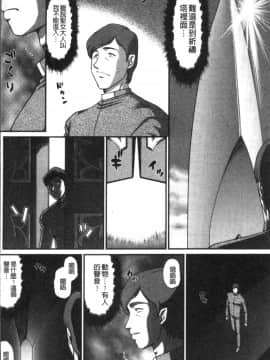 [4K掃圖組][たいらはじめ] 淫落の聖女エルヴィーネ_136