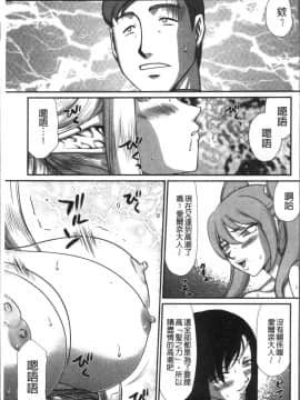 [4K掃圖組][たいらはじめ] 淫落の聖女エルヴィーネ_137