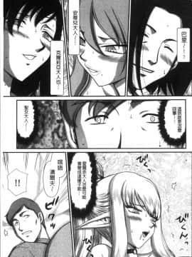 [4K掃圖組][たいらはじめ] 淫落の聖女エルヴィーネ_139
