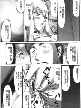 [4K掃圖組][たいらはじめ] 淫落の聖女エルヴィーネ_143