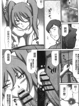 [4K掃圖組][たいらはじめ] 淫落の聖女エルヴィーネ_145