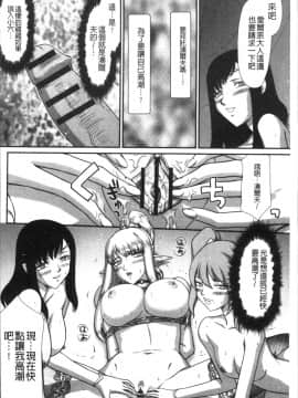 [4K掃圖組][たいらはじめ] 淫落の聖女エルヴィーネ_146