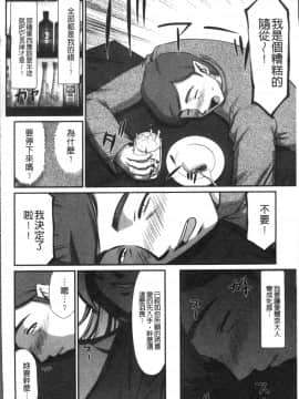 [4K掃圖組][たいらはじめ] 淫落の聖女エルヴィーネ_152