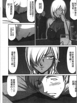 [4K掃圖組][たいらはじめ] 淫落の聖女エルヴィーネ_153
