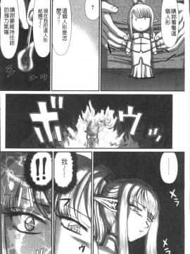 [4K掃圖組][たいらはじめ] 淫落の聖女エルヴィーネ_156