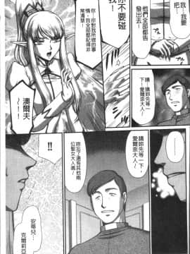 [4K掃圖組][たいらはじめ] 淫落の聖女エルヴィーネ_157