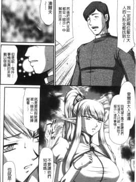 [4K掃圖組][たいらはじめ] 淫落の聖女エルヴィーネ_158