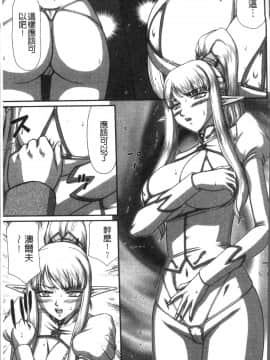 [4K掃圖組][たいらはじめ] 淫落の聖女エルヴィーネ_161